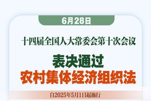 里弗斯：为波蒂斯感到骄傲 他在下半场为球队做出了贡献