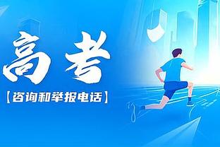 意甲裁判负责人罗基&前裁判马雷利：奥古斯托点球被取消是正确的