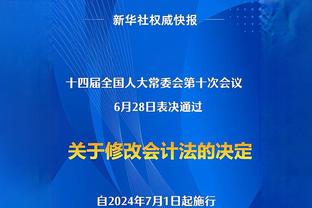 足球报：马宁整场判罚并未明显失误，亚洲杯首次亮相值得肯定